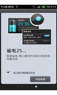 智慧型手機耗電量大比較，iPhone 4S、Galaxy S3、One X、RAZR MAXX 誰是贏家？ | T客邦 - 我只推薦好東西