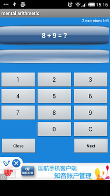 免費下載教育APP|mental arithmetic app開箱文|APP開箱王