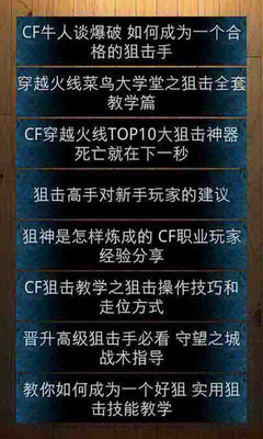 【免費書籍App】CF控-APP點子