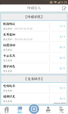 免費下載社交APP|传媒范儿 app開箱文|APP開箱王