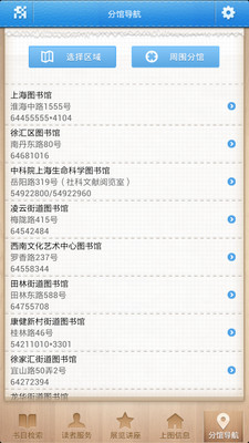 免費下載書籍APP|上海图书馆移动客户端 app開箱文|APP開箱王