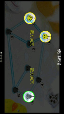 【免費休閒App】虫虫大作战-APP點子