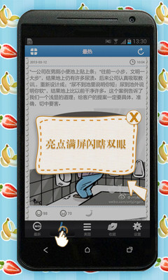 免費下載娛樂APP|内涵小段子 app開箱文|APP開箱王