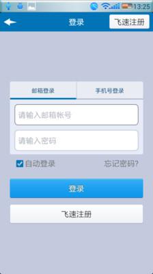 【免費新聞App】围观-APP點子