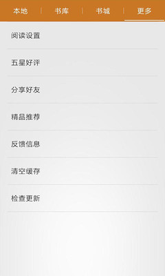 【免費書籍App】花香阅读-APP點子