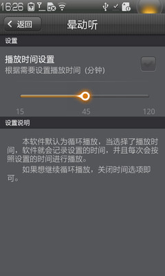 免費下載醫療APP|晕动听 app開箱文|APP開箱王