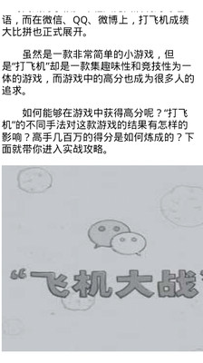 【免費飛行空戰App】打飞机大战攻略王-APP點子