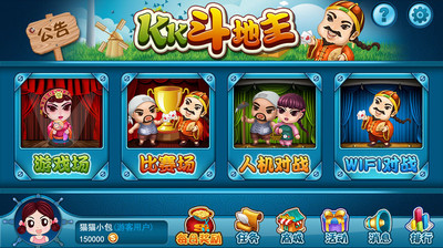 【免費棋類遊戲App】KK斗地主-APP點子