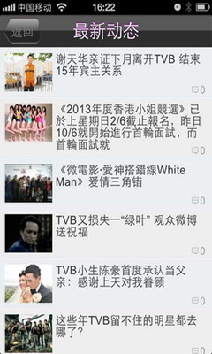 免費下載媒體與影片APP|大爱TVB app開箱文|APP開箱王