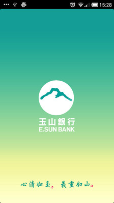 【免費財經App】玉山銀行-APP點子