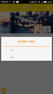 免費下載社交APP|嘿嘿 app開箱文|APP開箱王