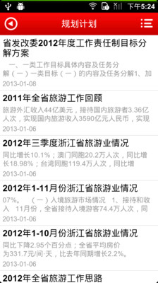 免費下載新聞APP|中国浙江 app開箱文|APP開箱王