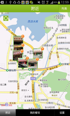 免費下載生活APP|酷米客商家工具-餐馆美食助手 app開箱文|APP開箱王