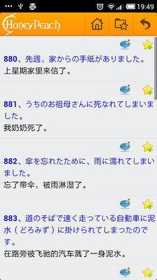 常用日语口语1000句