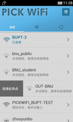 免費下載工具APP|WiFi无线猎手 app開箱文|APP開箱王