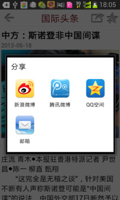 【免費新聞App】环球时报-APP點子