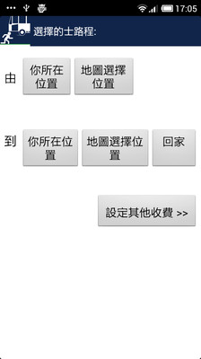 【免費旅遊App】香港交通指路-APP點子