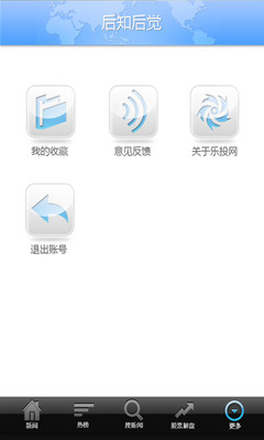 【免費財經App】财经那些事-APP點子