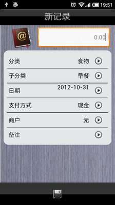 免費下載財經APP|爱记账 app開箱文|APP開箱王