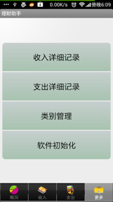 【免費財經App】理财助手-APP點子