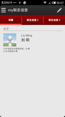 免費下載工具APP|linkle交换联系人 app開箱文|APP開箱王