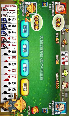 【免費棋類遊戲App】天玩斗地主-APP點子