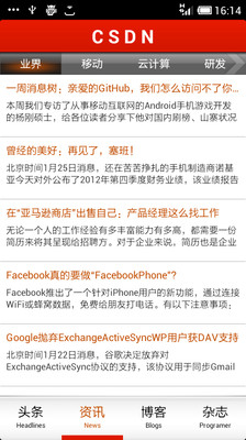 免費下載新聞APP|CSDN app開箱文|APP開箱王