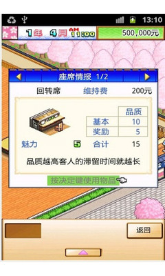 【免費網游RPGApp】海鲜寿司街-APP點子