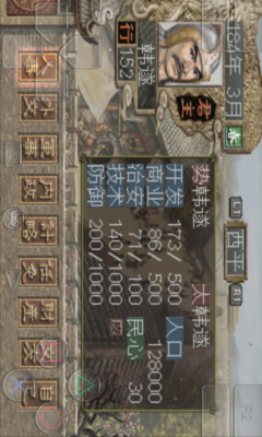 三国志7人口_三国志7(2)