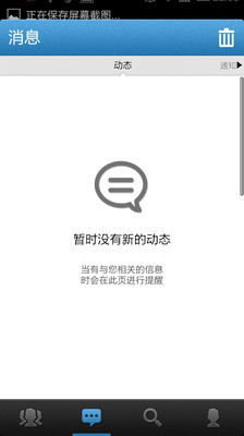 【免費社交App】联络圈-APP點子