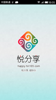 免費下載攝影APP|悦分享 app開箱文|APP開箱王