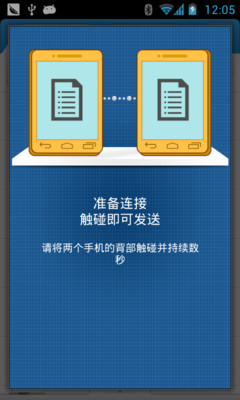 【免費工具App】文件大师NFC专版-APP點子