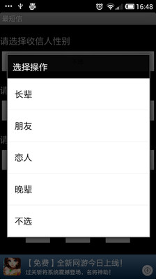 免費下載娛樂APP|最短信 app開箱文|APP開箱王