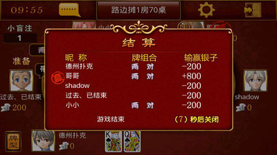 【免費棋類遊戲App】德州扑克（掌联）-APP點子