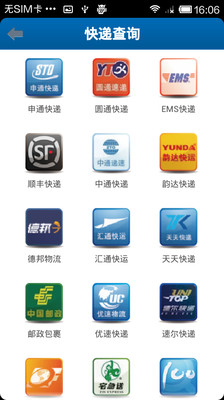 【免費工具App】灵点通-APP點子