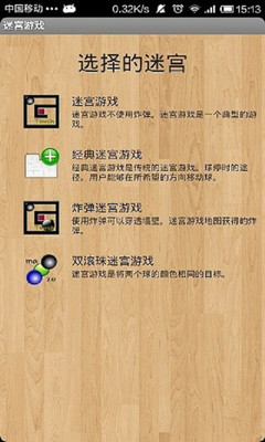 【免費塔防迷宮App】迷宫游戏-APP點子