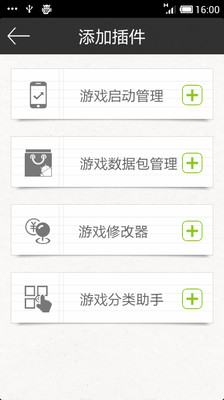 【免費工具App】GPK安装器-APP點子