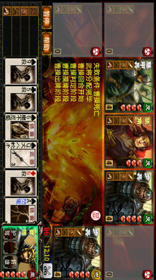 【免費棋類遊戲App】Excel三国杀-APP點子