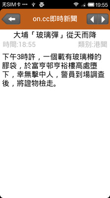 【免費新聞App】澳門新聞報紙-APP點子