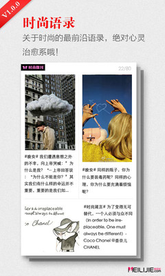 【免費書籍App】时尚微刊-APP點子