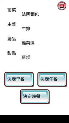 【免費娛樂App】史上最实用的App应用-APP點子