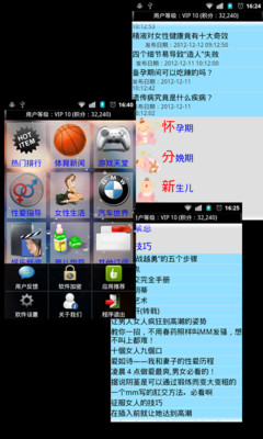 免費下載新聞APP|读客 app開箱文|APP開箱王