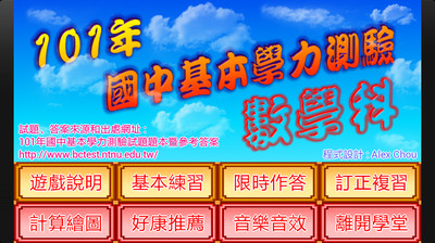 國中補習班 國小補習班 數學補習班 永康Vip 國中補習班 台北國中補習班【會考題目下載】會考題目 【會考 ...