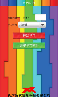 【免費醫療App】拒绝H7N9-APP點子