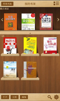 【免費書籍App】Apabi Reader-APP點子