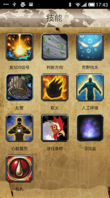 【免費書籍App】2012逃生指南-APP點子