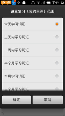 【免費教育App】卡片背单词-高中版-APP點子