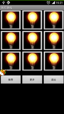 【免費休閒App】关灯游戏-APP點子