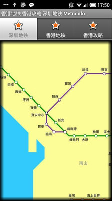 香港地铁 香港攻略 深圳地铁 MetroInfo