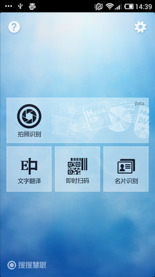 免費下載工具APP|SOSO慧眼 app開箱文|APP開箱王